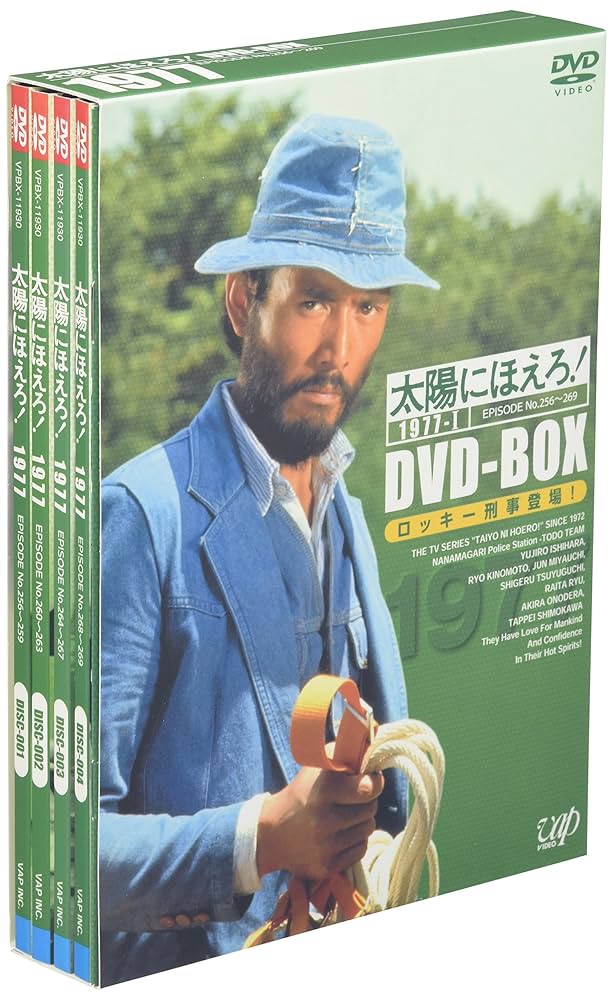 太陽にほえろ!1977 DVD-BOX ロッキー刑事登場!〈初回生産限定・4枚… Amazon.co.jp: 太陽にほえろ! 1977 DVD-BOX 1 ロッキー刑事登場
